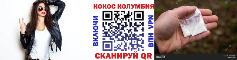 КОКАИН 97% Светлогорск