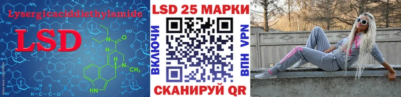 LSD-25 экстази ecstasy  закладки  Светлогорск 