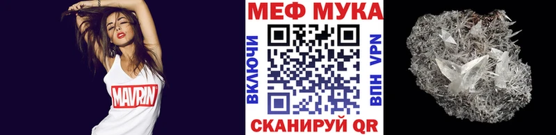 МЕФ мяу мяу  Светлогорск 