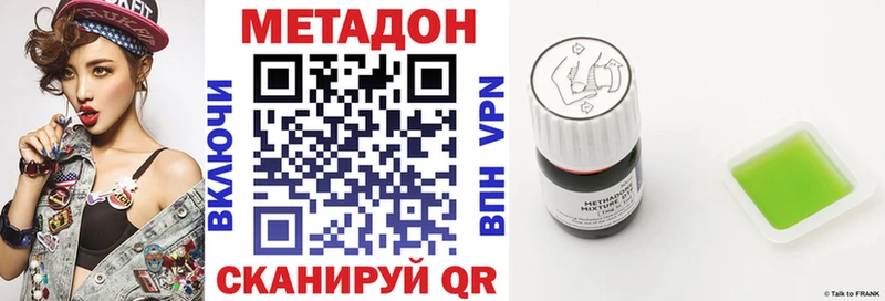 МЕТАДОН мёд  Светлогорск 